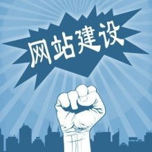網(wǎng)站建設(shè) 從規(guī)劃到上線的全面指南