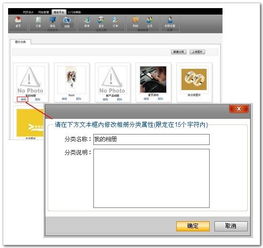相冊管理 - 萬網(wǎng)網(wǎng)建產(chǎn)品幫助中心