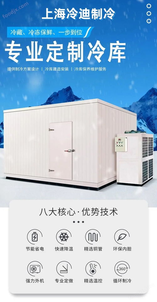 海鮮35小型速凍冷庫建造與食品廠使用指南 結(jié)合網(wǎng)站建設(shè)優(yōu)化業(yè)務(wù)運(yùn)營