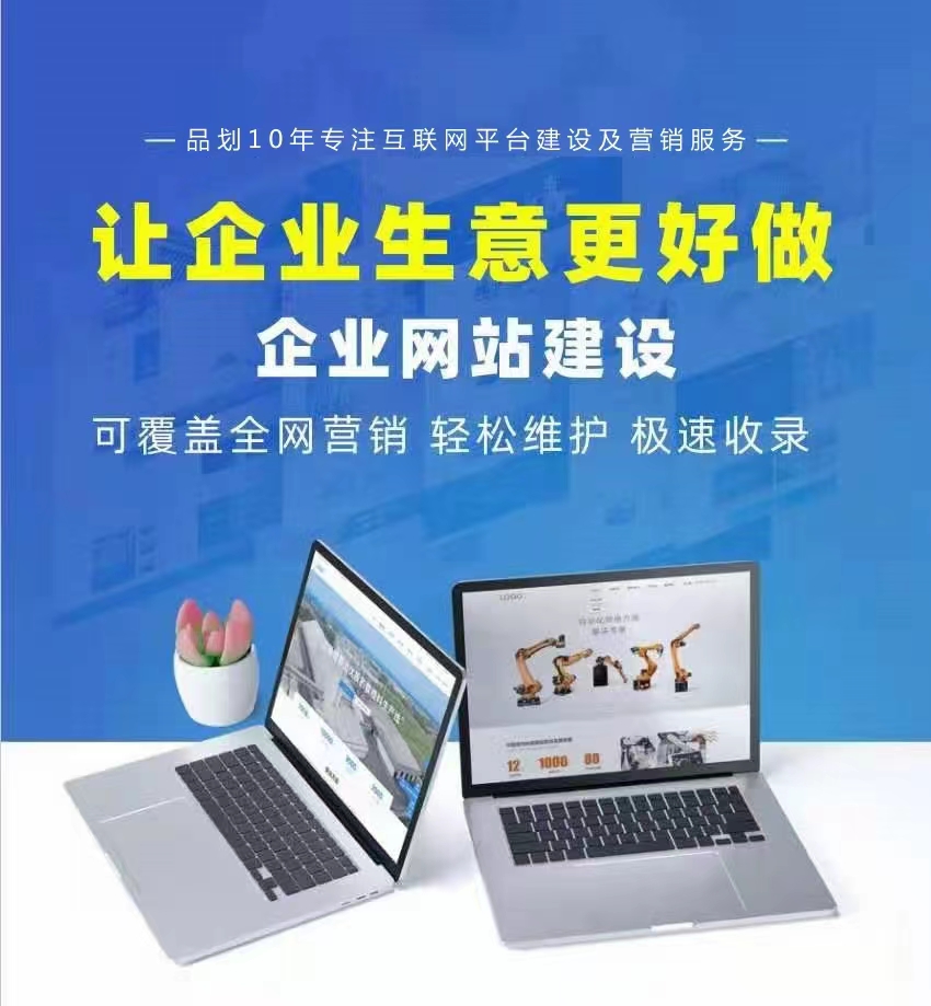 上海金山網站建設 專業設計與維護助力企業數字化轉型